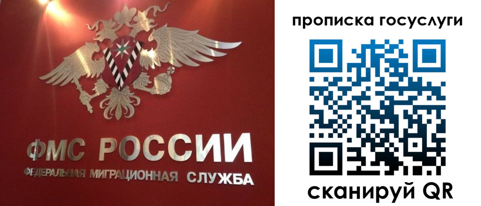 временная регистрация для всех в Копейске