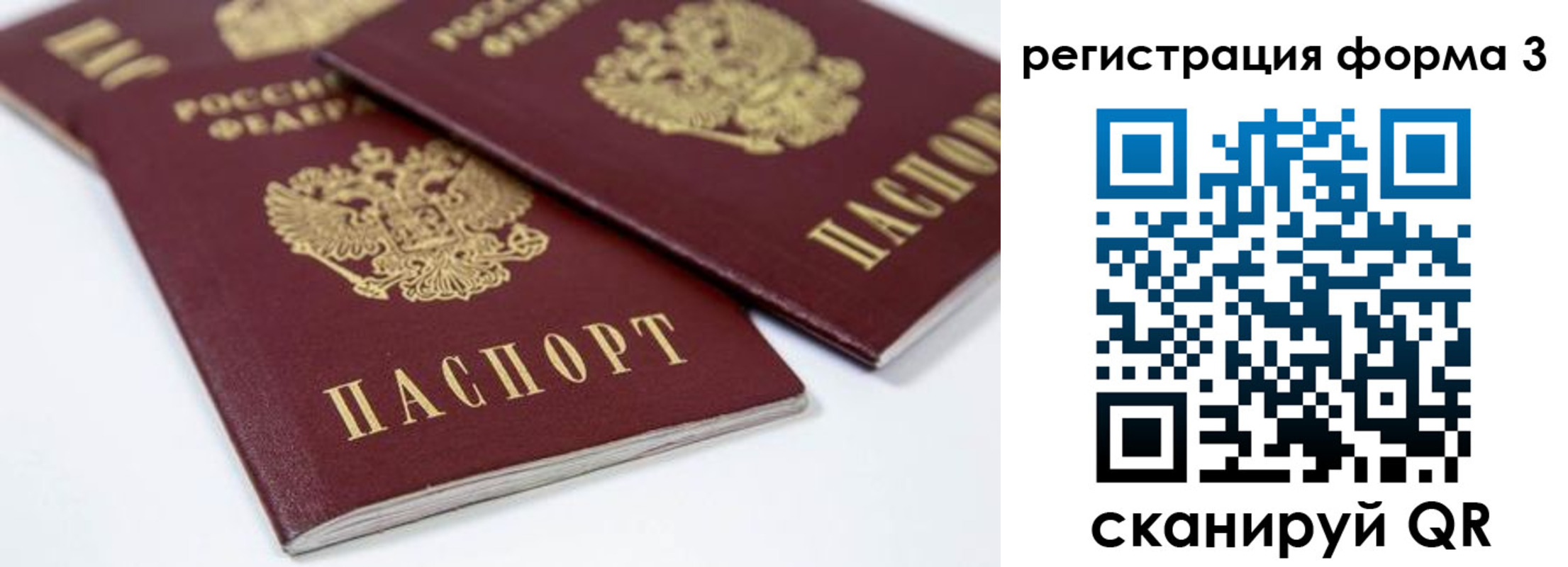 прописка иностранных граждан в Копейске