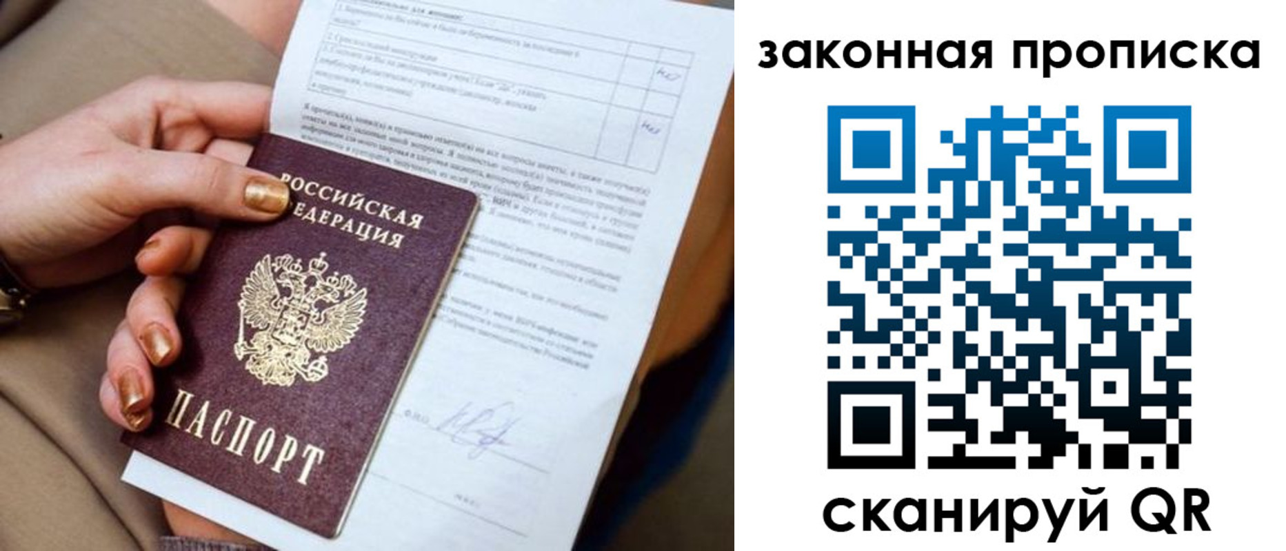 прописка ребенка в Копейске