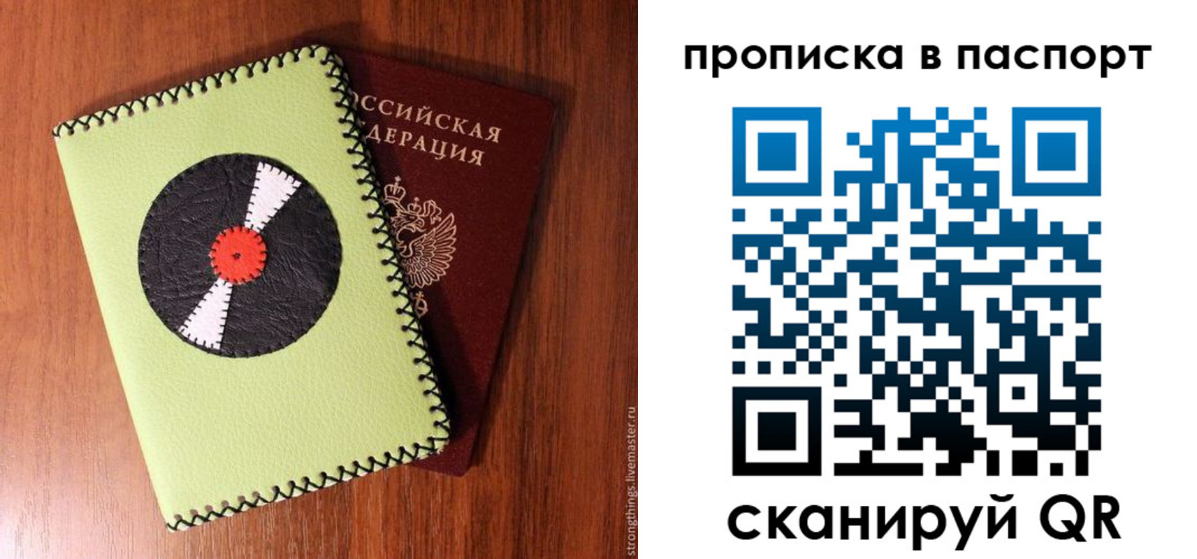 временная регистрация адрес в Копейске