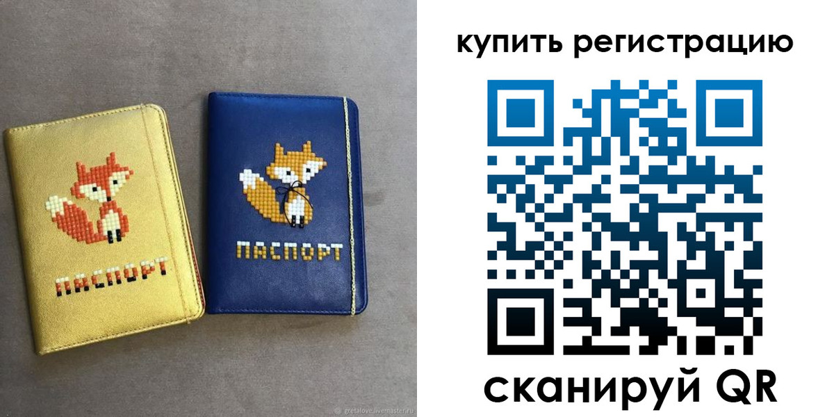 купить прописку в Копейске